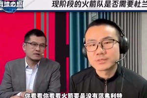 啊？杨毅此前：把杜兰特搁在火箭这个队里，他没有范乔丹强😳